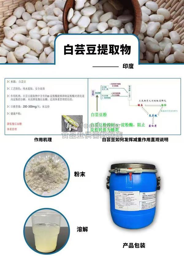 广州汇健提供绿咖啡粉，白芸豆提取物