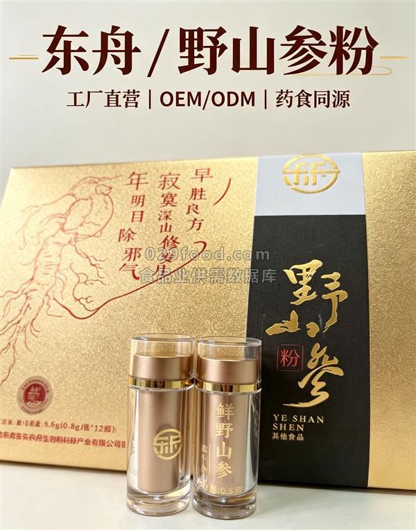 吉林东舟生物科技产业有限公司野山参粉