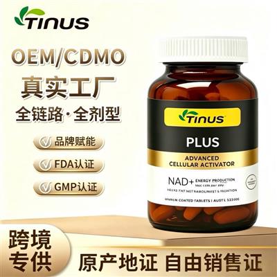进口保健品代工厂